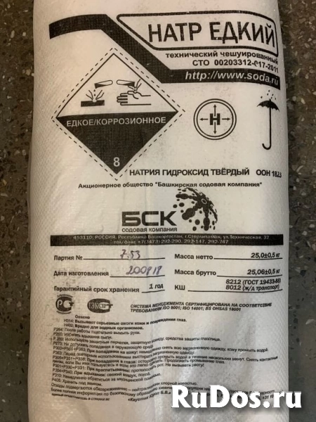 Сода каустическая натр едкий фото