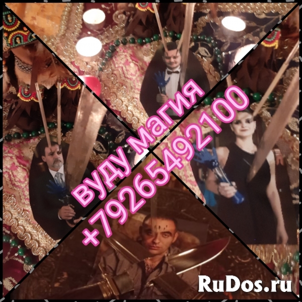 Обращайтесь за помощью вуду к сильному магу колдуну Григорию Прив изображение 6