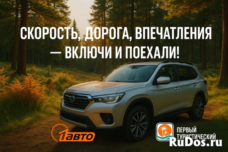 1 Туристический Телеканал фотка