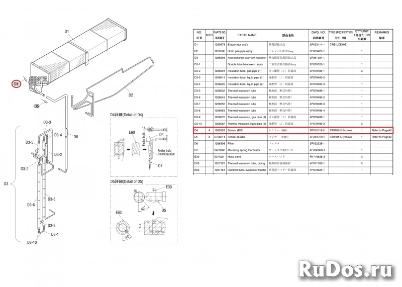 Датчик температурный (EIS) DAIKIN (2509558) изображение 4