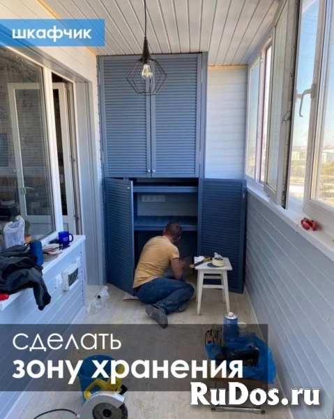 Остекление и отделка балконов изображение 4