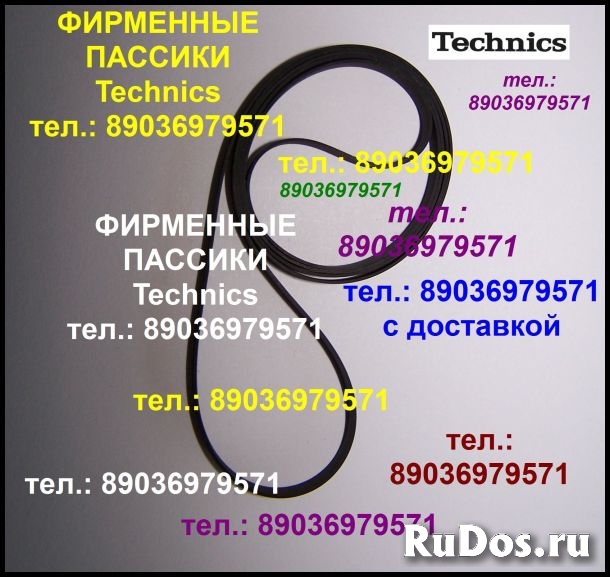 фирменный пассик для Technics SL-B21 (Техникс) фото