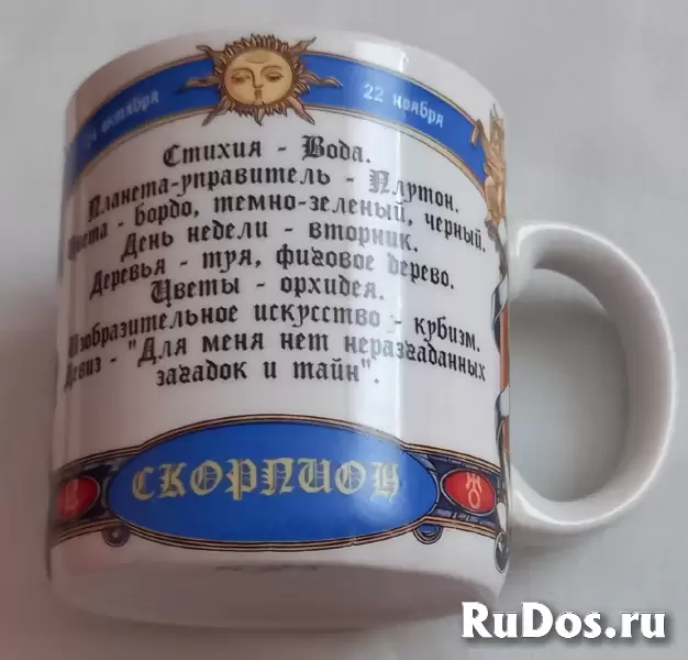 Кружка знак зодиака фотка