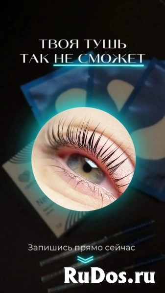 Ламинирование ресниц Брови Обучение изображение 3