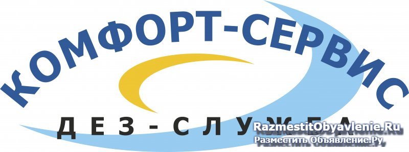 Уничтожение клопов изображение 8