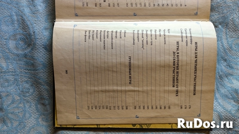 Карточные игры изображение 4