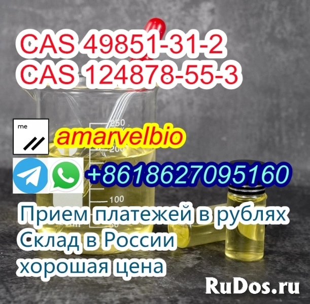 HIgh quality 2-BROMO-1-PHENYL-PENTAN-1-ONE cas 49851-31-2 with go изображение 8