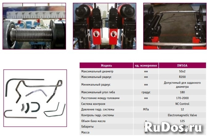 Трубогибочные станки изображение 6