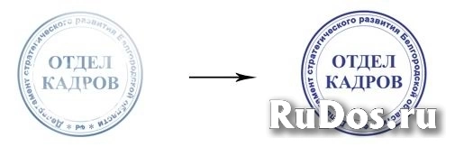 Заказать у частного мастера  печать, штамп конфиденциально изображение 10