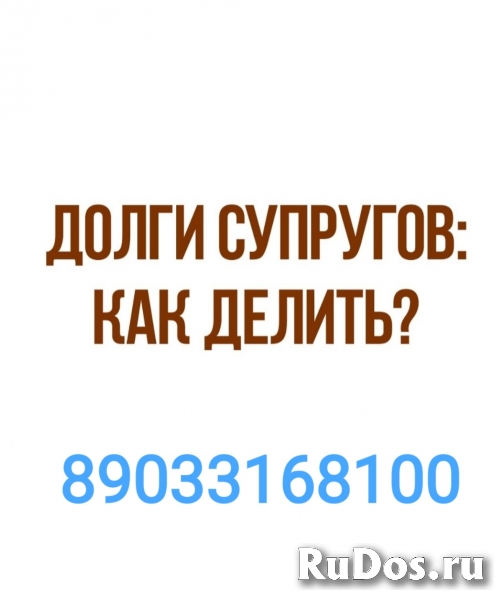 Раздел имущества супругов фотка