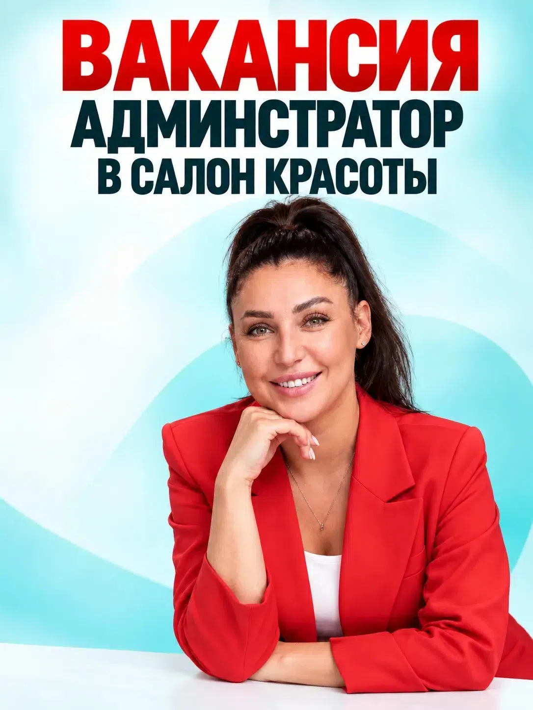 ИЩЕМ АДМИНИСТРАТОРА В КОМАНДУ! картинка из объявления