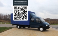 Грузоперевозки и переезды междугородние картинка из объявления