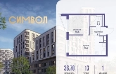 Продам 1 комнатную квартиру 36 м2 картинка из объявления