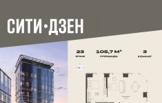 Продам 3 комнатную квартиру 105.65 м2 в объявлении 10 фото Продам 3 комнатную квартиру 105.65 м2 картинка из объявления