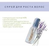 Спрей для роста волос в объявлении 1 фото Спрей для роста волос картинка из объявления