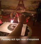 Работаю как с белой так и чёрной магией. Самые сильные обряды. картинка из объявления