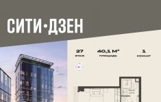 Продам 1 комнатную квартиру 40.12 м2 в объявлении 10 фото Продам 1 комнатную квартиру 40.12 м2 картинка из объявления