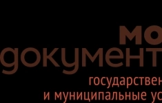 Специалист МФЦ картинка из объявления