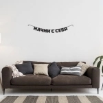 Гирлянды из чёрных букв - Буквы на верёвке в объявлении 11 фото Гирлянды из чёрных букв - Буквы на верёвке картинка из объявления