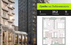 Продам 1 комнатную квартиру 39.2 м2 в объявлении 10 фото Продам 1 комнатную квартиру 39.2 м2 картинка из объявления