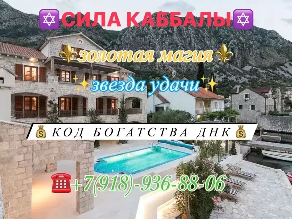 привороты с оплатой по результату с сеансами видео картинка из объявления