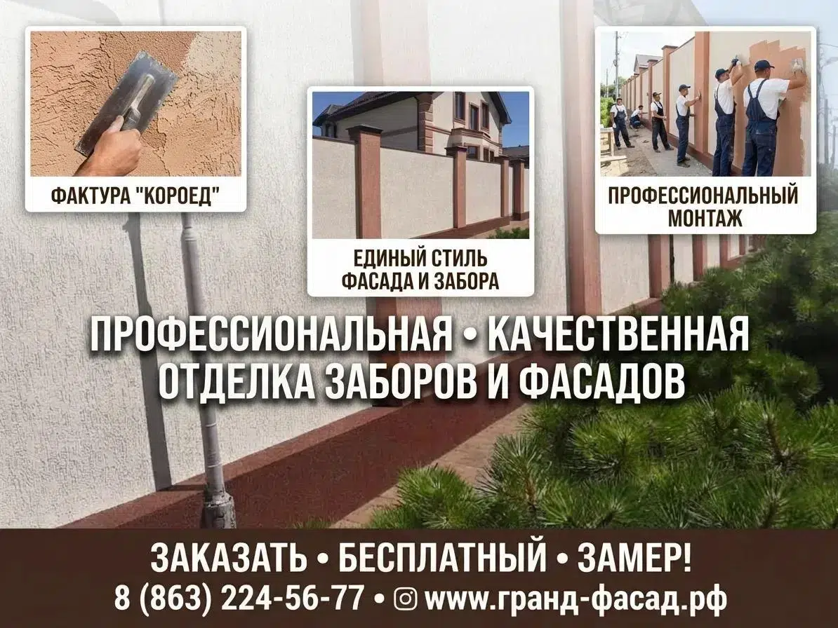 Облицовка заборов декоративной штукатуркой «Короед» под ключ! в объявлении 1 фото Облицовка заборов декоративной штукатуркой «Короед» под ключ! картинка из объявления