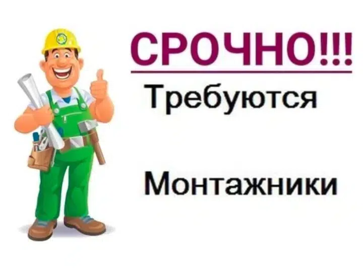 Вакансии Вата в России картинка из объявления