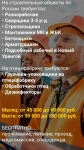 Работа вахтовым методом в объявлении 1 фото Работа вахтовым методом картинка из объявления