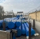 Куплю Трубу ВЧШГ RJS Тайтон Дорого Звоните тел 89040122390 алексей в объявлении 1 фото Куплю Трубу ВЧШГ RJS Тайтон Дорого Звоните тел 89040122390 алексей картинка из объявления