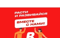 Директор магазина картинка из объявления