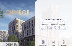 Продам 3 комнатную квартиру 90 м2 в объявлении 10 фото Продам 3 комнатную квартиру 90 м2 картинка из объявления