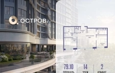 Продам 2 комнатную квартиру 79 м2 картинка из объявления