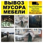 Грузоперевозки грузчики Егорьевск в объявлении 1 фото Грузоперевозки грузчики Егорьевск картинка из объявления