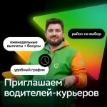Водитель курьер. «Купер» Трудоустройство в объявлении 1 фото Водитель курьер. «Купер» Трудоустройство картинка из объявления