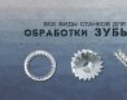 Станки 5342, 5А342П, 5А343, 5А370, 5А375, 5350, 53 картинка из объявления