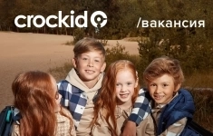 Старший продавец в магазин CROCKID в объявлении 1 фото Старший продавец в магазин CROCKID картинка из объявления