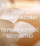 Магическая помощь онлайн картинка из объявления