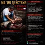 Услуги мага в Приморско-Ахтарске, магия картинка из объявления