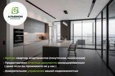 Квартирное бюро Аренда квартир (посуточно, помесячно) картинка из объявления