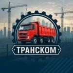 Водитель категории С на самосвал картинка из объявления