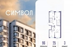 Продам 3 комнатную квартиру 96 м2 в объявлении 10 фото Продам 3 комнатную квартиру 96 м2 картинка из объявления