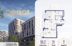 Продам 2 комнатную квартиру 55.2 м2 картинка из объявления