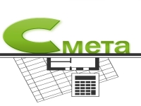Смета. Смета на строительство. Сметная документация. КС2, КС3 картинка из объявления