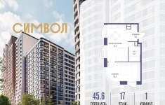 Продам 1 комнатную квартиру 45.6 м2 картинка из объявления