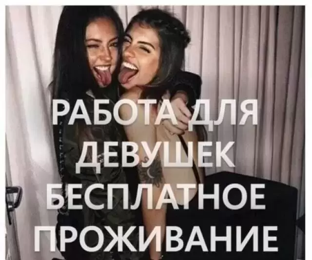 Приглашаем девушек 18-40лет Воронеж в объявлении 1 фото Приглашаем девушек 18-40лет Воронеж картинка из объявления