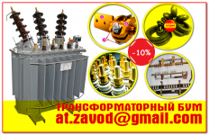 Ремкомплект для трансформатора ТМ-630 ТМФ-630 /10(6) картинка из объявления