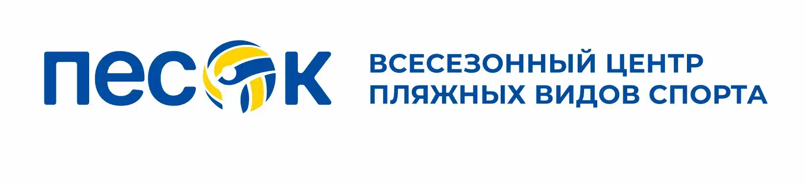 Пляжный центр Песок в объявлении 1 фото Пляжный центр Песок картинка из объявления