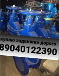 Куплю задвижки затворы привада аума тулаэлектропривод гидранты пф в объявлении 1 фото Куплю задвижки затворы привада аума тулаэлектропривод гидранты пф картинка из объявления
