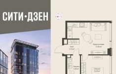 Продам 1 комнатную квартиру 37.3 м2 картинка из объявления