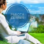 Работа со свободным графиком картинка из объявления